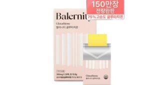 글루타치온 찐추천 보물같은 상품 우쭈쭈! 우쭈쭈!