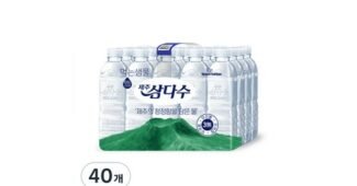 삼다수 나만 알고 몰래 사용하는 최저가금액 상품 베스트9