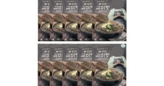 박수홍갈비탕 일단 한번 확인해요! 이번주 추천상품 강추!강추!