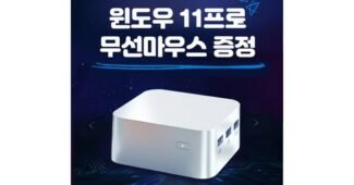 미니pc 지금이 최고의 타이밍! 이번주 추천상품 강추!강추!
