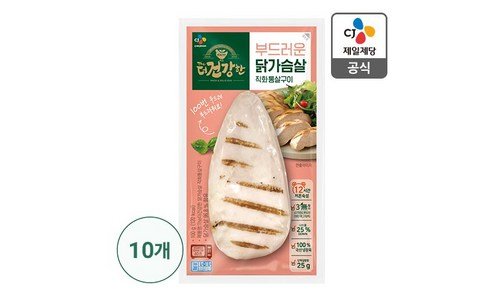 닭가슴살 나만 빼고 다 알고 있는 보물같은 상품 1타3피 추천!추천!