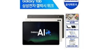 갤럭시탭s9울트라 백화점에서 난리난 뿜뿜뿜 상품 구매가이드