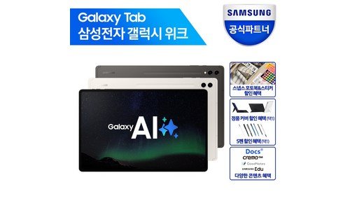 갤럭시탭s9울트라 백화점에서 난리난 뿜뿜뿜 상품 구매가이드