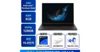 갤럭시북2 진짜배기 개이득상품 강추!강추!