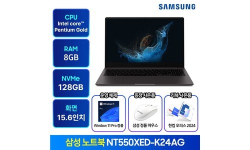 갤럭시북2 진짜배기 개이득상품 강추!강추!