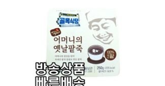 어머니의옛날팥죽 나만 빼고 다 알고 있는 순위 한눈에 보기