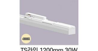 레일조명 알찬정보 비교 스마트한 선택