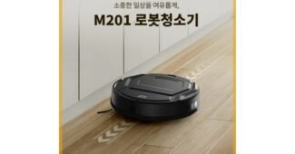 로봇청소기 꼭!! 확인하세요!! 최강 비교분석 베스트