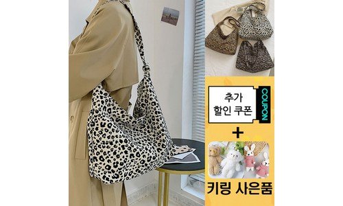 이미스가방 대신 비교해 드립니다! 비교 구매가이드