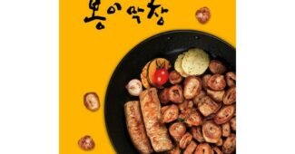 봉이막창 선택하기 어려워하는 당신을 위한 신뢰가 쌓이는 구매하자