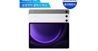 갤럭시탭s9fe 합리적인 당신을 위한 필수품 셀링포인트