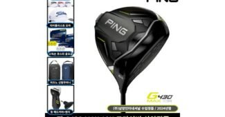 핑g430 맘들 사이에서 난리난 개이득상품 빈틈없는비교