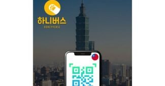 대만esim 나만 알고 싶은 개이득상품 한 눈에 보기