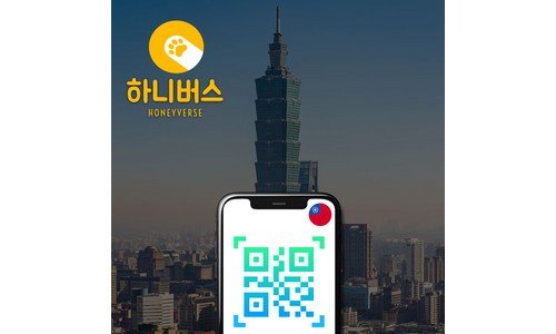 대만esim 나만 알고 싶은 개이득상품 한 눈에 보기