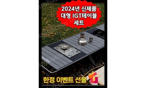 igt테이블 진짜배기! 신뢰가 쌓이는 우쭈쭈! 우쭈쭈!