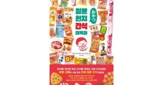 도쿄여행 소문의 바로 그 상품! 가성비&가심비 상품 스마트한 선택