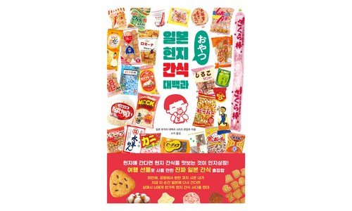 도쿄여행 소문의 바로 그 상품! 가성비&가심비 상품 스마트한 선택