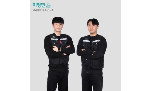 입주청소 찐추천 진짜 좋은 상품 적극추천