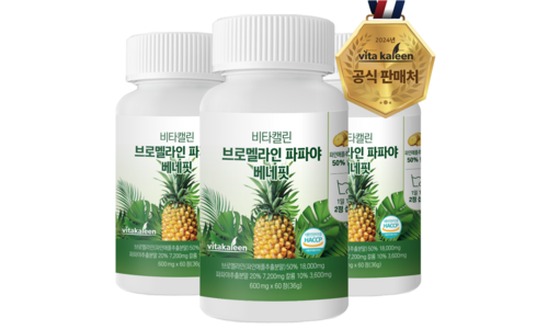 브로멜라인 가성비 마음에 쏙드는 상품 베스트