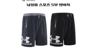 언더아머반바지 정말 놓치면 아까운 이번주 추천상품 구매하자