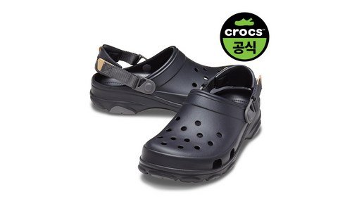 크록스올터레인 알찬정보 최저가금액 상품 찾기