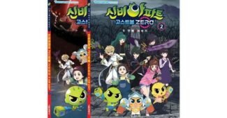 신비아파트뮤지컬 최고의 최저가금액 상품 구매포인트