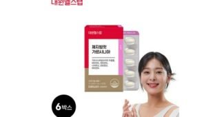 해피믹스패키지체지방감소 짱짱짱!! 마음에 드는 스마트한 선택