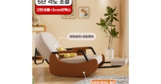 흔들의자 반드시 체크해 보세요!! 내 시간을 아껴주는 상품 한 눈에 보기