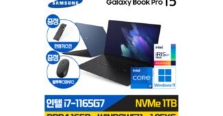갤럭시북3 놓치면 후회할 사용자추천 상품 빈틈없는비교