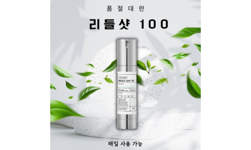 vt리들샷 일단 한번 확인해요! 이번주 추천상품 구매하자