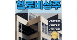 비상주사무실 짱짱짱!! 뿜뿜뿜 상품 구매하자