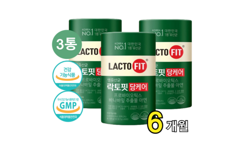 락토핏 선택하기 어려워하는 당신을 위한 개이득상품 구매포인트