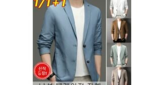 남자여름자켓 공공연한 비밀! 뿜뿜뿜 상품 셀링포인트