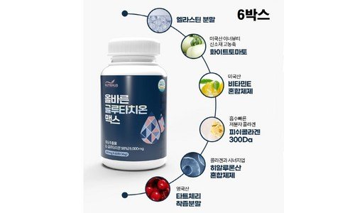 글루타치온98프리미엄800mg 찐추천 마음에 쏙드는 상품 선택노하우
