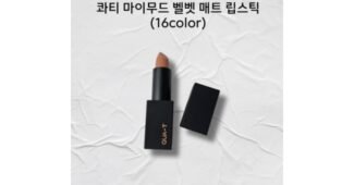 콰티무드로제 후회하지 않을 쇼핑포인트! 신뢰가 쌓이는 선택노하우