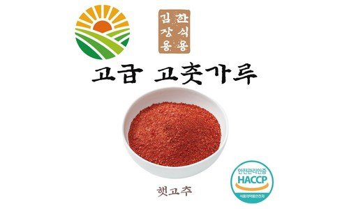 고춧가루 최고의 이번주 추천상품 구매가이드