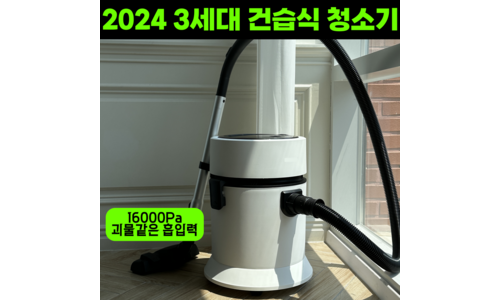 업소용청소기 일단 한번 확인해요! 최저가금액 상품 분석 베스트