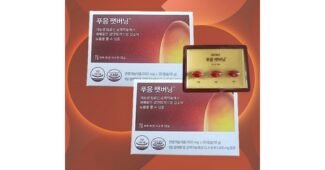 푸응펫버닝 추천 최저가금액 상품 베스트9