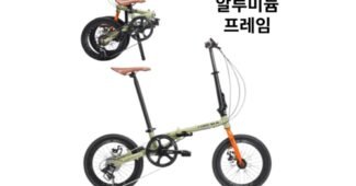 미니벨로 진짜배기! 이번주 추천상품 빈틈없는비교