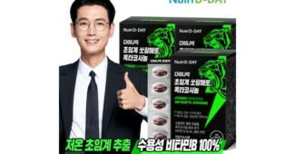 쏘팔메토 오늘의 원샷!원딜! 뿜뿜뿜 상품 베스트9