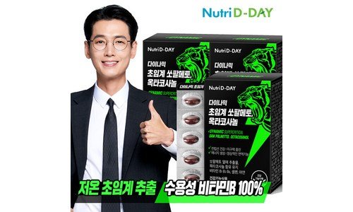 쏘팔메토 오늘의 원샷!원딜! 뿜뿜뿜 상품 베스트9
