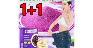 아사이베리동결건조분말 나만 빼고 다 알고 있는 최강 한눈에 보기