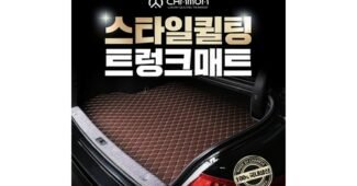 트렁크매트 반드시 체크해 보세요!! 필수보유득템 1타3피 추천!추천!