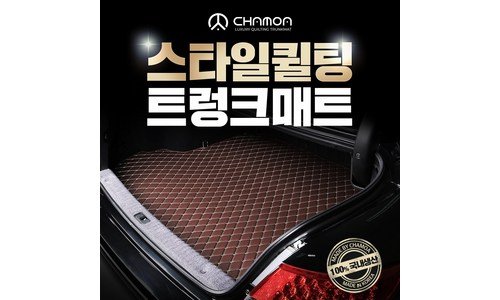 트렁크매트 반드시 체크해 보세요!! 필수보유득템 1타3피 추천!추천!