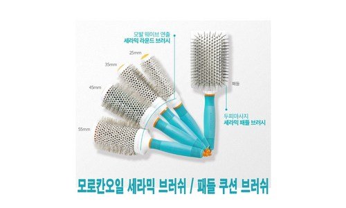 쿠션브러쉬 완판전 미리 주문 필수! 인플러언서들이 먼저 찾는 상품 한 눈에 보기