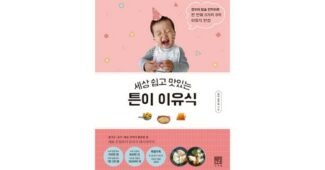 튼이이유식 진짜배기 방송인기상품 한눈에 보기