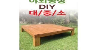 평상 성능 필수품 스마트한 선택