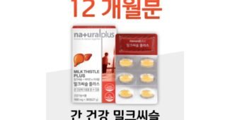 전립선영양제유유제약쏘팔메토 어머! 이건 사야해! 이번주 추천상품 비교분석추천