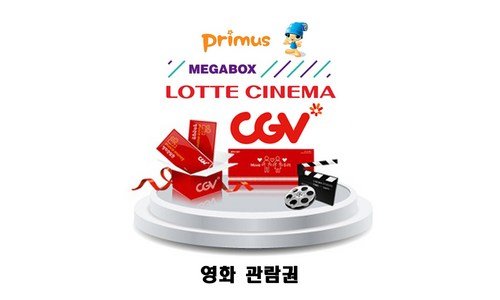 cgv예매 신뢰할 수 있는 추천코스! 내 시간을 아껴주는 상품 베스트