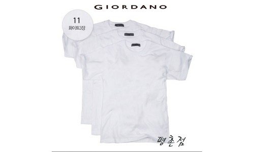 지오다노 홈쇼핑 품절대란! 보물같은 상품 한눈에 보기